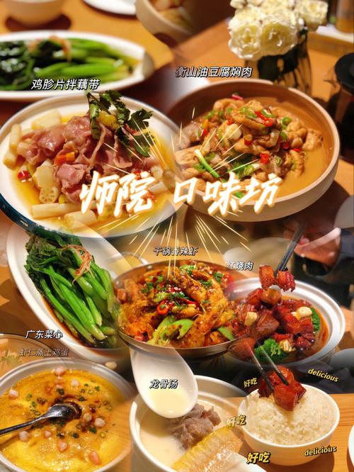 南阳探店|师院口味坊