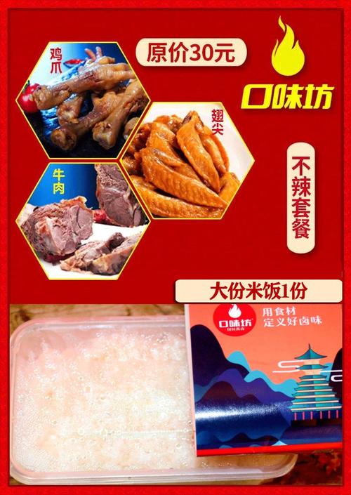 驻马店口味坊登陆上蔡啦!几百份卤味套餐请免费领走!