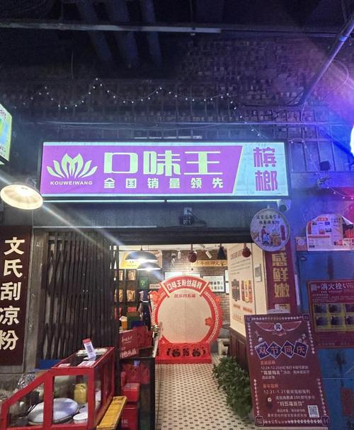 长沙文和友口味王:四种系列果子等你来尝!